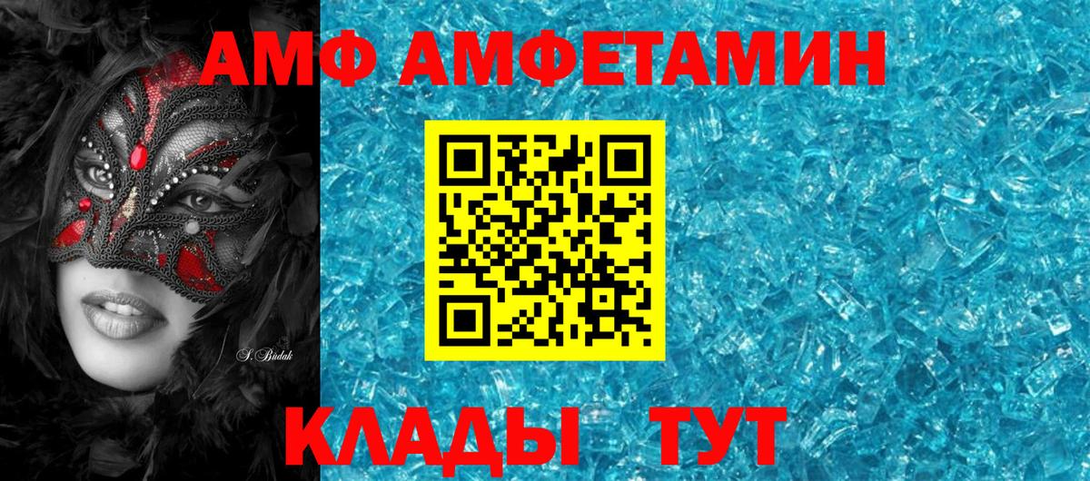 АМФ  Апатиты  АМФ Розовый 