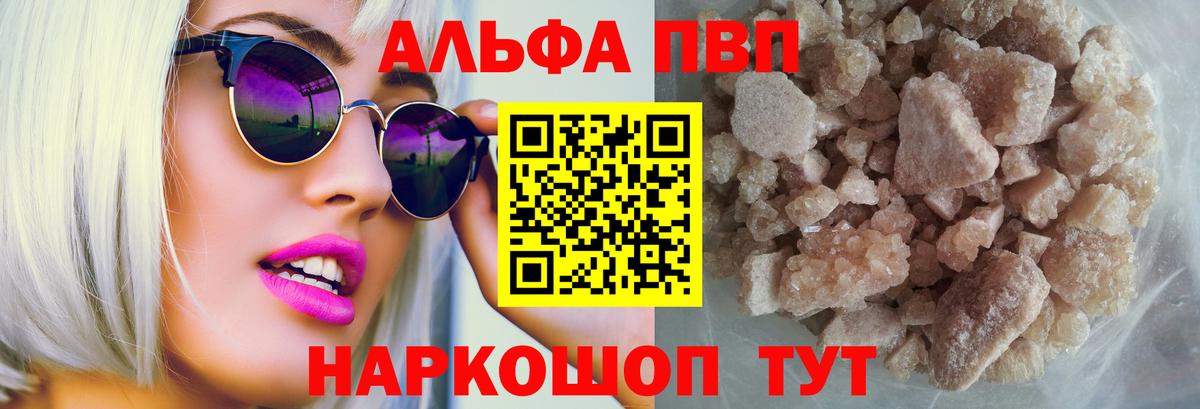 Alpha-PVP Crystall Апатиты