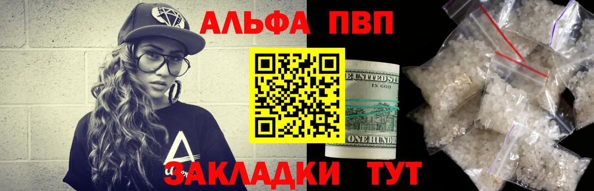 Апатиты  Alpha PVP Соль  А ПВП  A-PVP СК  Вход с VPN 