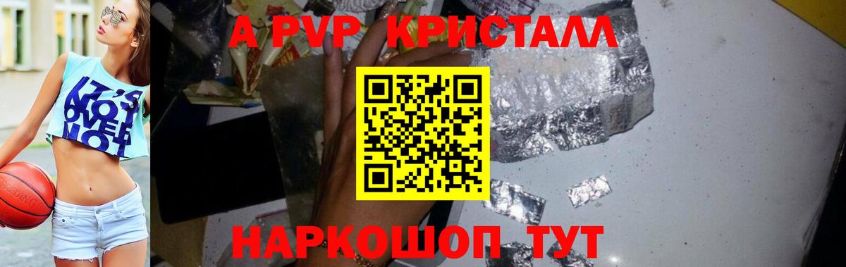 A PVP  A-PVP СК  Апатиты  Alpha-PVP СК 