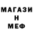 Метадон кристалл Denver Marshall