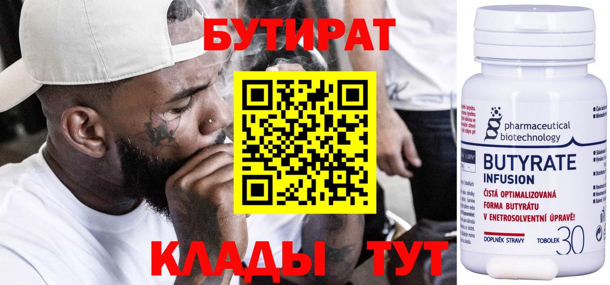 Бутират оксибутират Апатиты
