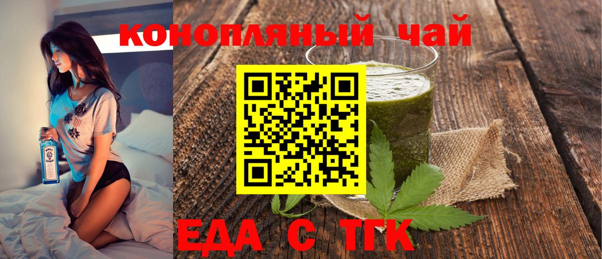 Апатиты  Печенье с ТГК конопля  Вход с VPN 