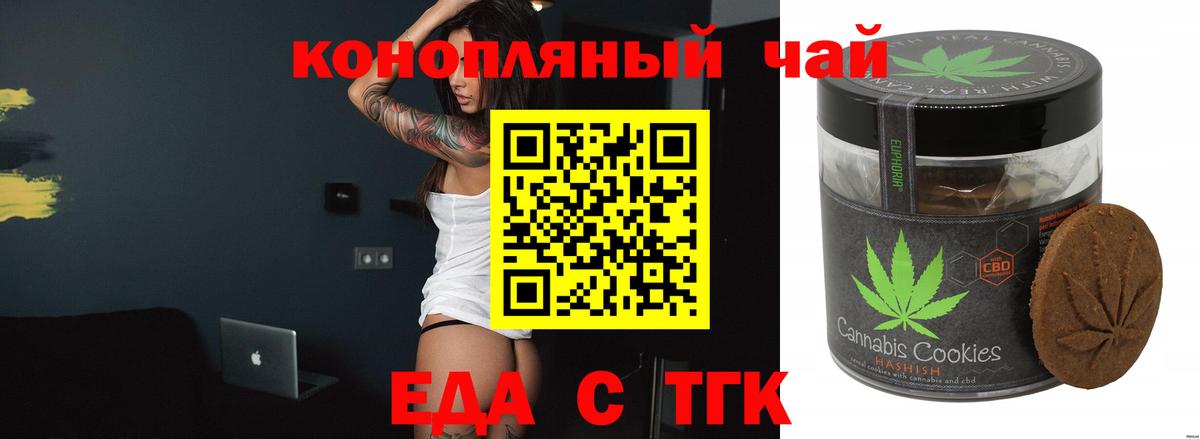 Canna-Cookies конопля  Апатиты 