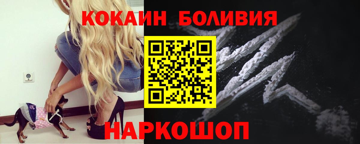 Апатиты  COCAIN 97%  Вход с VPN  Кокаин Columbia 