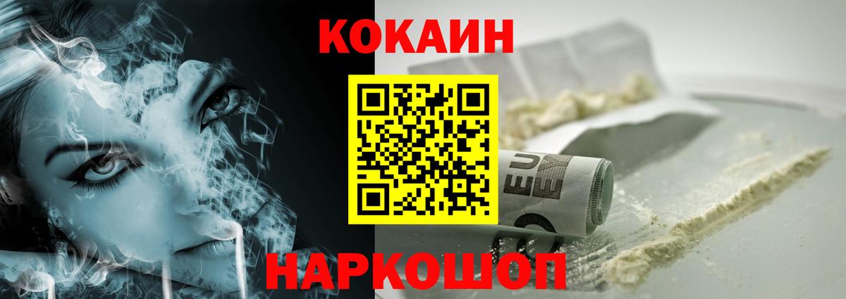 Кокаин FishScale Апатиты