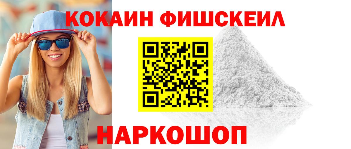 COCAIN FishScale  Cocaine  КОКАИН Перу  Апатиты 