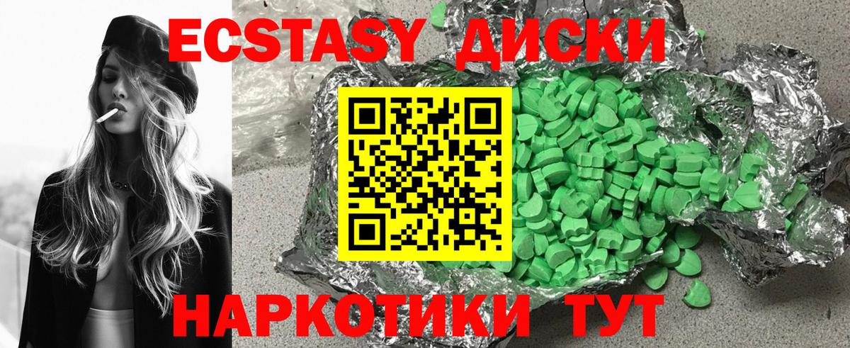 Апатиты  цена   Вход с VPN  Экстази  ЭКСТАЗИ MDMA  Экстази DUBAI 
