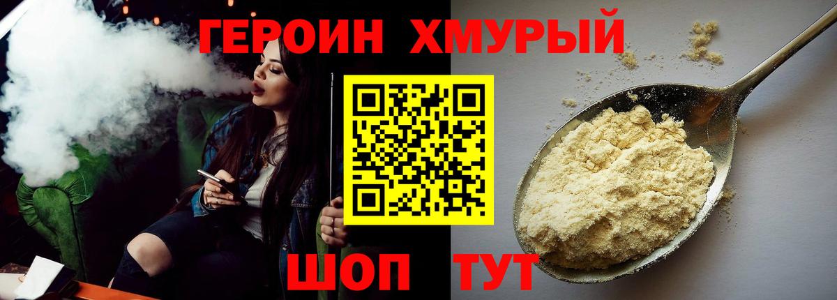 ГЕРОИН  ГЕРОИН афганец  Вход с VPN  Апатиты 