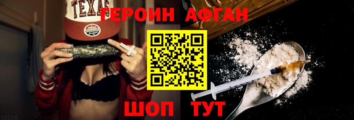 Героин  Апатиты  ГЕРОИН герыч 