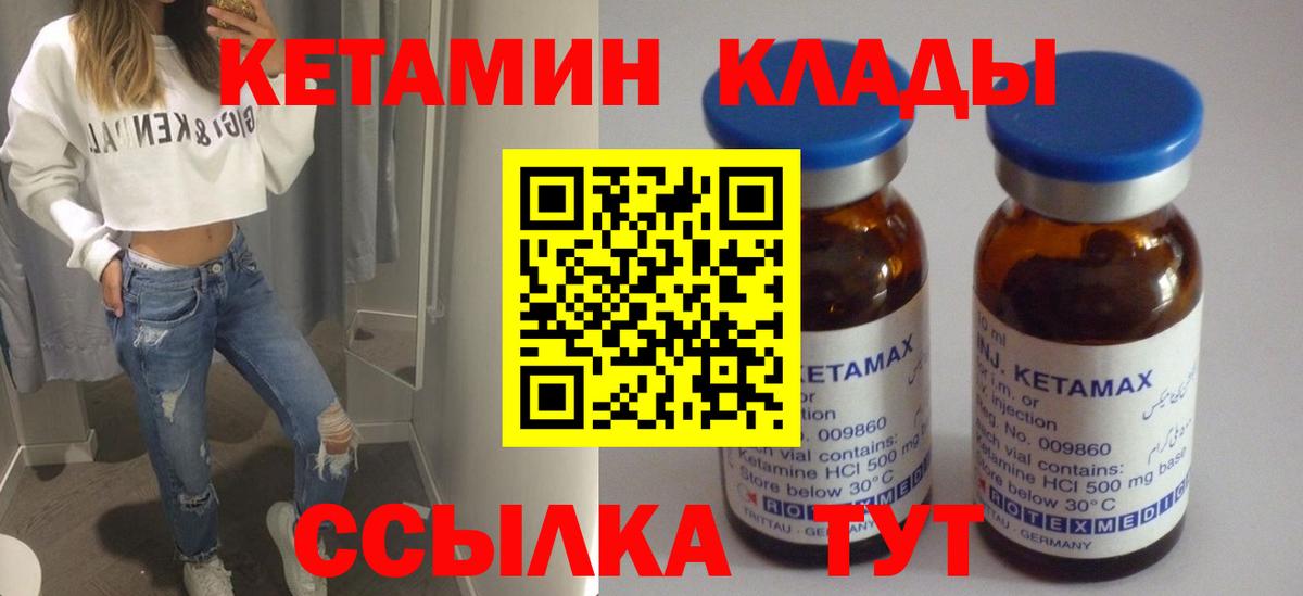 Апатиты  Кетамин ketamine  КЕТАМИН VHQ  Вход с VPN 