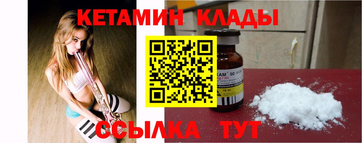 КЕТАМИН ketamine Апатиты