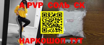 соль ск Апрелевка