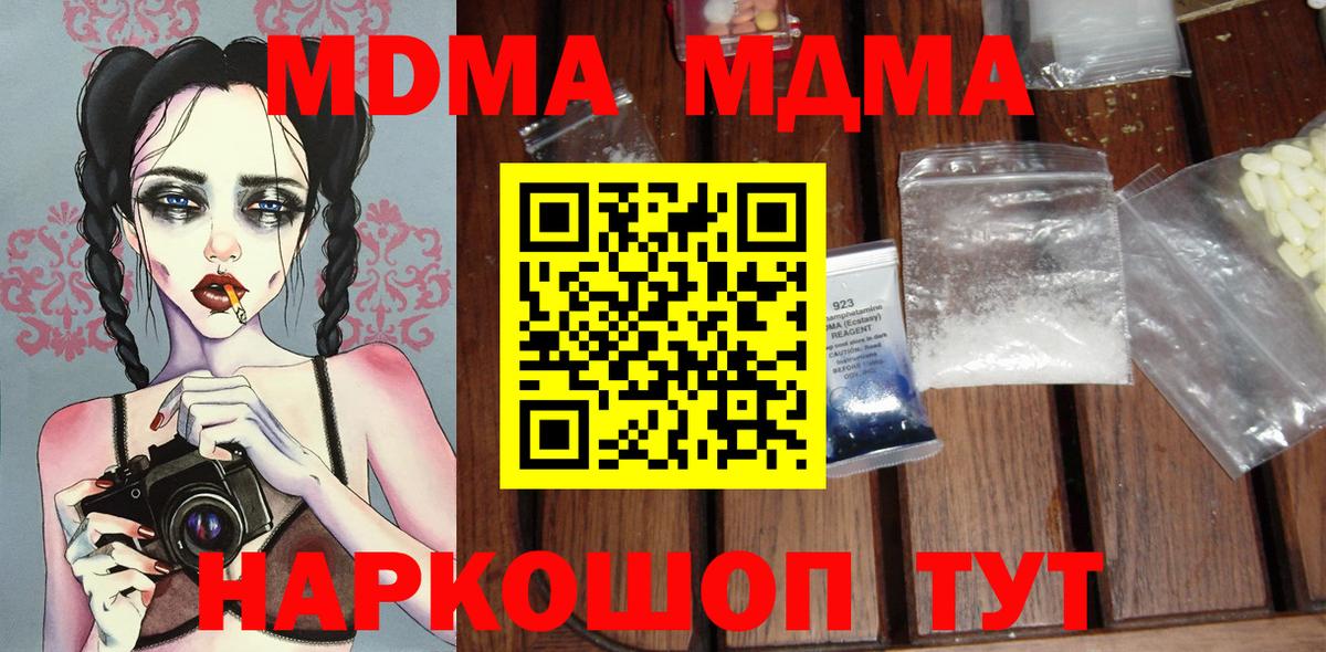 МДМА молли  Вход с VPN  Апатиты  МДМА кристаллы 