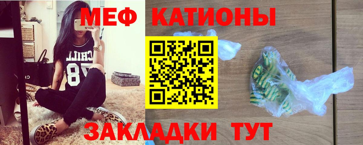 Меф мяу мяу мука Апатиты