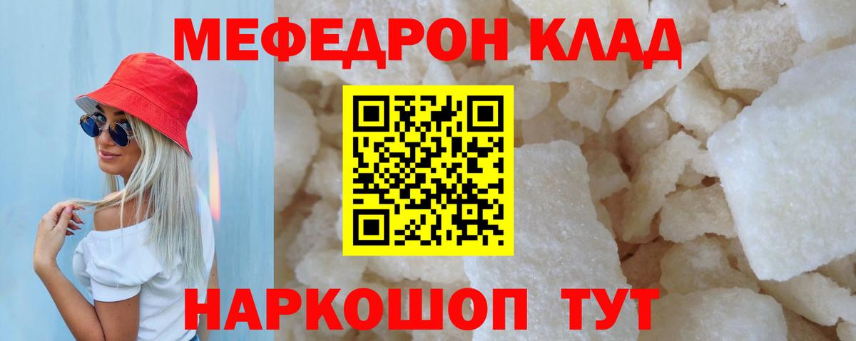 Мефедрон мука Апатиты