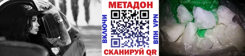 МЕГА ТОР Апатиты МЕТАДОН белоснежный