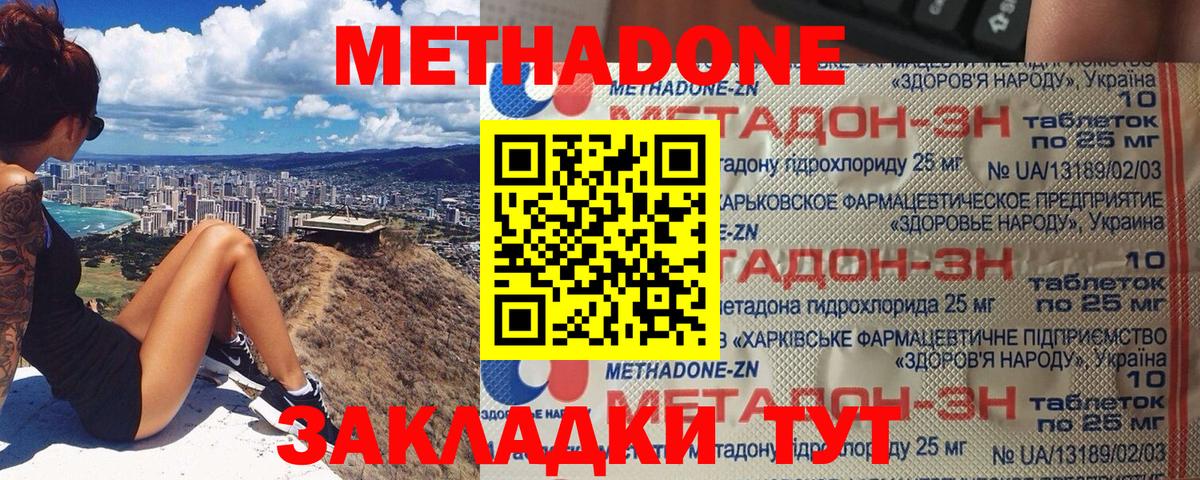 Метадон белоснежный  Метадон белоснежный  Апатиты 