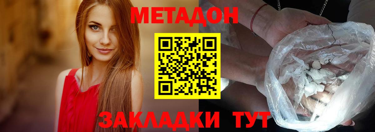 Метадон methadone  Вход с VPN  Апатиты  Метадон кристалл 