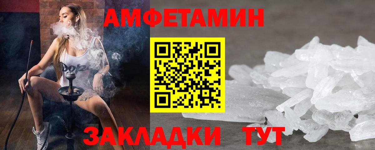 Метамфетамин пудра Апатиты