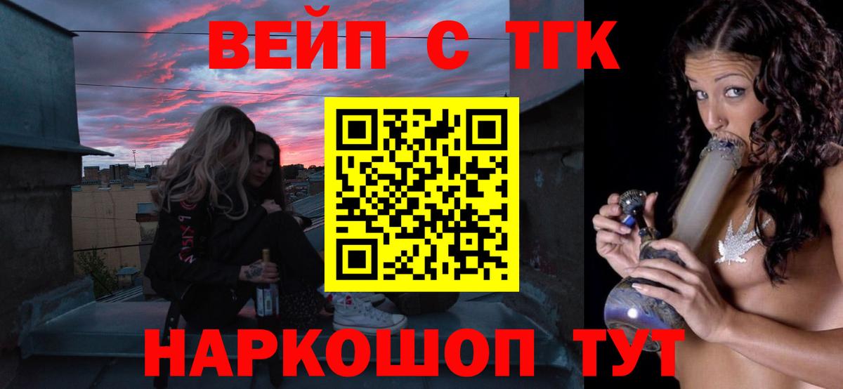 Апатиты  ТГК жижа  kraken рабочий сайт  Вход с VPN  ТГК THC oil 