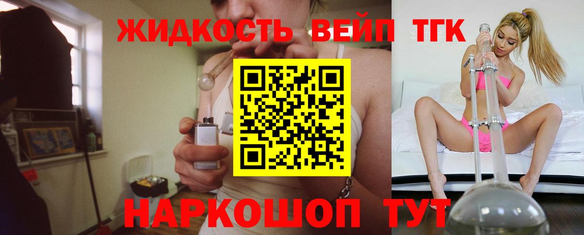 ТГК вейп с тгк  даркнет сайт  Апатиты  Дистиллят ТГК концентрат 